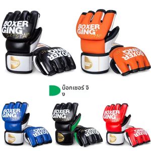 นวมชกมวยผู้ใหญ่ผู้ชายผู้หญิงครึ่งนิ้วการฝึกอบรมมืออาชีพ MMA Sanda กระสอบทรายเฉพาะมวยไทย