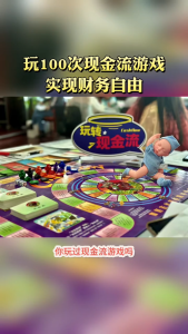 Richdad Cashflow Board Games 101 现金流纸板游戏 101 中文版