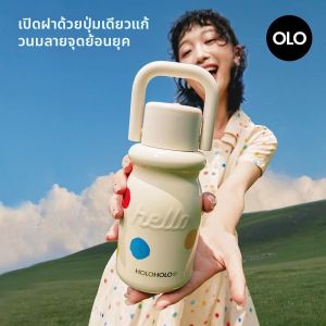 Holoholo | Retro Travel Thermos Cup Portable High Attractive