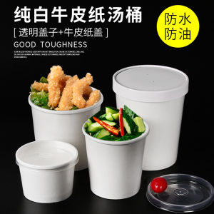 White Biodegradable Knothole Paper Soup Bowl Rice Porridge Takeaway Bucket Eco-friendly Disposable Catering Utensils