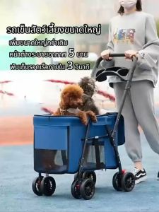 รถเข็นสัตว์เลี้ยงขนาดใหญ่ โหลดสูงสุด 30kgพับเก็บได้เพื่อความสะดวกในการพกพา รถเข็นสัตว์ 4 ล้อหลังคาแบบเปิด+ เพิ่มขนาดพื้นที่ รถเข็นแมว รถเข็นสุนัข dog cart catอัพเกรดพื้นที่ขนาดใหญ่พิเศษ