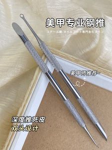 Russian Style Dead Skin Removal Tool for Finger Nails Professional Manicure Shop Steel Pusher Hand Care Tool Ezgel Brand