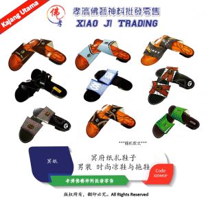 纸扎鞋子 凉鞋与拖鞋 时尚凉爽男鞋 男装 凉鞋 冥府专用 冥府纸扎鞋子 冥纸 孝濟神料 Joss Paper Paper Tied Shoes Sandals and Slippers Fashionable and Cool Men Shoes Men Clothing Sandals Special for Hades Hades Paper Tied Shoes Underworld Paper