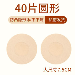 New Silk Satin Disposable Nipple Covers Breathable Invisible Womens Bralettes Summer Strapless Wedding Dress Dance Use