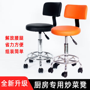 Kitchen Cooking Chair Riding Chair Adjustable Operating Chair Barber Shop Chair Sliding Wheelchair Backrest Bar Stool Leg Pain Recovery Chair