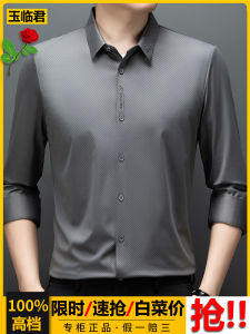 Mens Long Sleeve Silk Shirt Business Casual Wrinkle Resistant Iron Free Elegant Feel Autumn New Style Printed Loose Fit Shirt