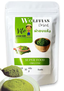 ผำอบแห้ง ไข่น้ำอบแห้ง ขนาด 30 กรัม