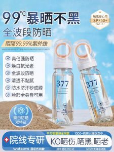 Kem Chống Nắng Đa Tác Dụng 377 Chống Mồ Hôi Chống Thấm Nước Chống Tia UV Chống Nắng Ngoài Trời Cho Nữ Kem Chống Nắng Cho Tập Luyện Quân Sự