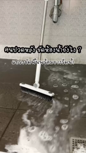 แปรงขัดพื้น 2in1 พร้อมที่รีดน้ำ หัวแปรงปรับได้ ด้ามยาว ขนแหลม ขัดซอกมุม แปรงขัดห้องน้ำ