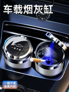 Car Ashtray with Lid Automatic Smoke Extinguishing Car Fancy Handy Gadget Car Prevent Fly Ash Car Supplies Complete Collection