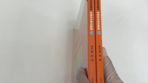 「มาตรฐานใหม่」แบบเรียนภาษาจีน หลักสูตรภาษาจีนระดับกลางแบบครอบคลุม 中级中文综合教程1+2 พิมพ์ในปี 2024