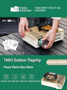 [Woodz] TAKU MURANO Four-Star 6200w High Fire Cassette Stove Outdoor Field Stove Cooker Portable Camping Gas Stove