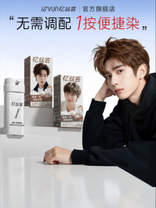 EISANSUN(忆丝芸) | Mens Easy Application Non-Staining Plant-Based Hair Dye Black-Tea