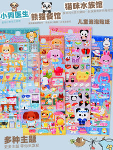 Búp Bê Hoạt Hình 3D Dễ Thương Dán Bong Bóng Hình Chú Chó Và Gấu Trúc Đồ Chơi Giáo Dục Cho Trẻ Em Từ 3-12 Tuổi