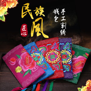 Hand Embroidered Double-Sided Womens Clutch Bag Fabric Coin Purse Handheld Zipper Closure Floral Pattern Ethnic Style Wallet