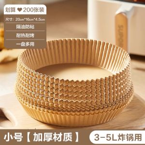 Supor Air Fryer Special Use Paper Bowl Household Oven Baking Tray Oil Absorption Paper Pad Food Grade Baking Utensils