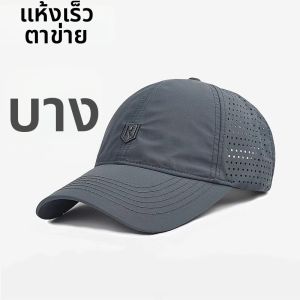 rosekey | Quick Drying Sun Hat Breathable Mesh Baseball Cap for Men Summer Thin Sun Protection Outdoor
