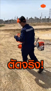 🔥ใหม่🔥PUMPKIN XTREME เครื่องตัดหญ้า 4 จังหวะ ตัดง่าย เบา เสียงนุ่ม ประหยัดน้ำมัน PTT-XTGX35/50466