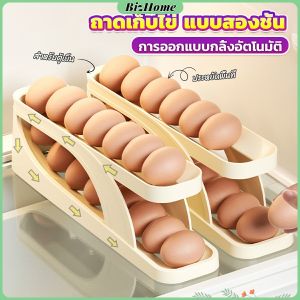 BizHome กล่องเก็บไข่ จัดระเบียบตู้เย็น เครื่องจ่ายไข่ ป้องกันการตก