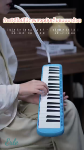 ออร์แกนปาก 32 คีย์ สำหรับนักเรียน/ผู้เริ่มต้น ใช้ในห้องเรียนและการแสดงมืออาชีพ เครื่องเป่าลมสำหรับเด็ก