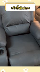 Kawa Sazori เก้าอี้พักผ่อน รุ่น Sazori หุ้มหนังสังเคราะห์เกรด กันน้ำ กันฝุ่น พร้อมที่วางแก้ว