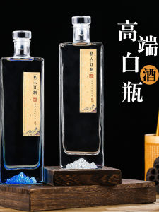High-End Glass Empty Wine Bottle Sealed White Wine Bottle Transparent One-Pound Self-Made Liquor Container Luxury Packaging