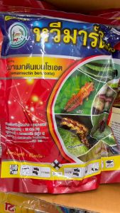 หวีมาร์ติน อีมาเม็กติน หวีทอง ขนาด 1 กิโลกรัม อีมาแมกตินเบนโซเอต 5% (SG) อีมา กำจัดหนอน เพลี้ย หนอนกระทู้ข้าวโพด สูตรเย็น ฉีดผ่าดอก ละลายดี npkplant