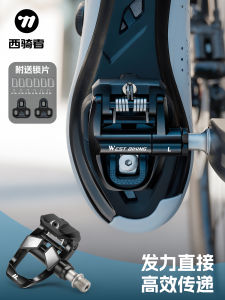 กันล็อคก้าว West Biking LOOK ก้านล็อคสำหรับสเก็ตบอร์ดและจักรยาน ชุดอุปกรณ์กีฬา วัสดุอะลูมิเนียม อุปกรณ์กีฬาสากล ชุดอุปกรณ์กีฬา