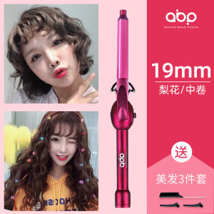 Abp Mini แบบพกพา Curling Iron ขนาดเล็กสําหรับผมสั้น Fine 9 มม. ขนาดเล็ก < Ne1> ม้วนบะหมี่กึ่งสําเร็จรูป 16 มม. Pad รากผม