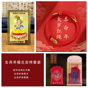 Red String Bracelet Woven Temple Gift for Men And Women Zodiac Sign Year of Snake Tiger Pig Monkey Fashion Jewelry Accessories