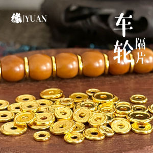 ชิ้นส่วนล้อทองแดงชุบทอง แผ่นรองชิ้นเดี่ยว สร้อยข้อมือเกลียว 108 DIY เครื่องประดับสำหรับเล่นงานอดิเรก