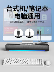 Berlin Sound Desktop Computer Speakers Long Bar Bluetooth Audio Notebook USB Active Desktop Loudspeaker Horn Plastic Body