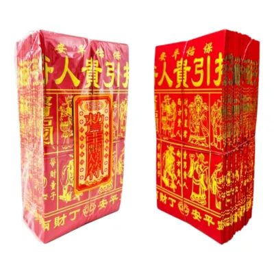 四色烫金贵人符/烫金四色贵人符/4合1: 烫金红贵人符+百解+赦书+金牌/ 消灾解难遇贵人/开运法/招生意/招人缘/招贵人 gui ren fu