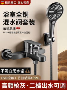 Full Copper Simple Shower Head Set No Top Spray for Home Bathroom Bath Faucet Separate Shower Head Three Piece Set Modern Minimalist Style