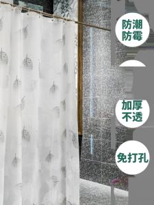 Thickened PEVA Bathroom Shower Curtain Mold Proof Bath Room Partition Leaf Shower Bathing Curtain Rod Set No Drilling Needed