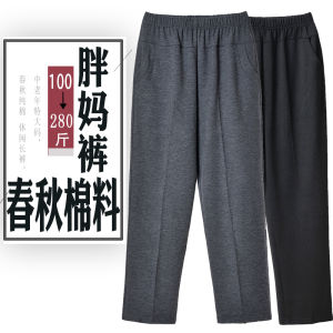 Quần Cho Mẹ Mập Cỡ Siêu Lớn Xuân Thu Quần Nữ Trung Niên Và Già 200Kg Quần Thường Ngày Chất Liệu Cotton Cạp Cao Co Giãn Cỡ Lớn Rộng