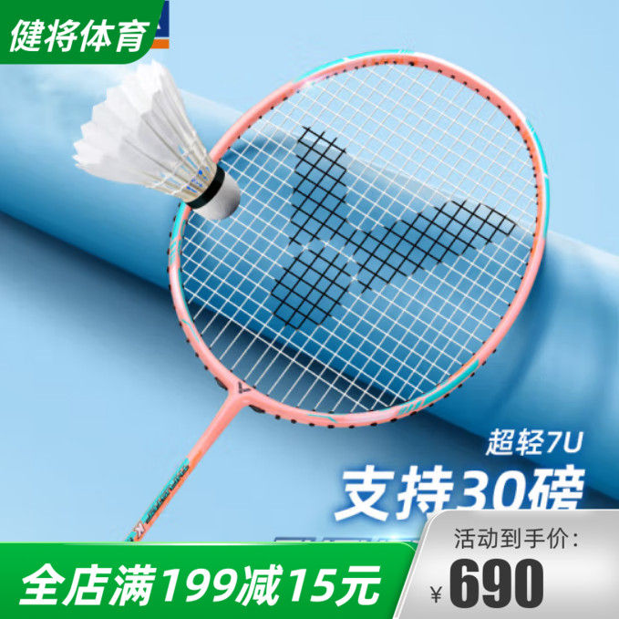 Victor Victory Badminton Racket Tk66 Full Carbon Single Shot Ultra ...