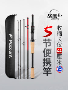 Portable Five Section Lure Rod Set Travel Fishing Rod Fuji Carbon Long Casting Sea Pole Stick Lightweight Camping Outdoor Gear