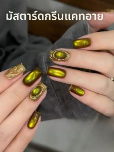 ยาทาเล็บเจลสีเขียวมัสตาร์ดวินเทจหรูหราสไตล์ฤดูใบไม้ร่วง/ฤดูหนาว 1 ชิ้น พร้อมลูกปัดแก้วเพิ่มความขาว สำหรับตกแต่งเล็บลายคริสต์มาส