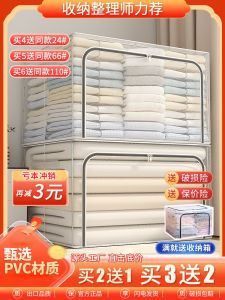 กล่องเก็บเสื้อผ้าแบบพับได้ใส่สำหรับใช้ในบ้าน กล่องเก็บเสื้อผ้าแบบญี่ปุ่น ขนาดใหญ่ ความจุ 110L กล่องเก็บของแบบญี่ปุ่น