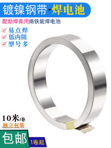 สายส่งไฟฟ้าแบบรีดจุด แผ่นเหล็กชุบไนลอน แผ่นไนลอน ชิ้นส่วนเครื่องจักรรีดจุดแบตเตอรี่ Li-ion อุปกรณ์ชิ้นส่วนเครื่องรีดจุด