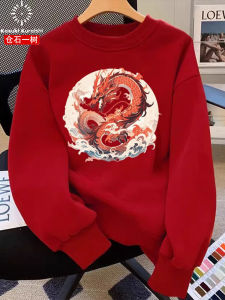 Kazuki Kuraishi Mens Fleece-lined Round-neck Sweatshirt in Wine Red for Winter Youth Casual Wear Lucky Dragon Year Clothing