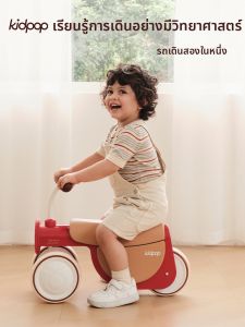 kidpop | Intelligence Educational Baby Toy