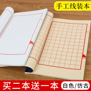 Red Eight Heart Gold Blank Stamps Copybook Small Regular Grids Booklet Xuan Paper Calligraphy Paper Traditional Binding for Beginners