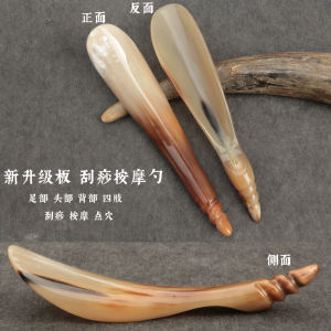 Natural Horn Scraping Massage Board PCs Body Beauty Board Facial Face Soothing Gadget 15-17cm Long
