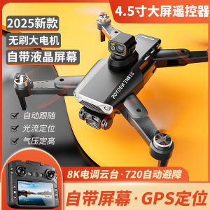 2025 New Remote Control Drone High Definition Professional Aerial Photography Mini Flying Device with Screen Toy Four-Axis Aircraft