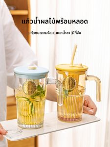 NERVISHI | Glass Straw Cup for Coffee Fruit Tea and Brewing