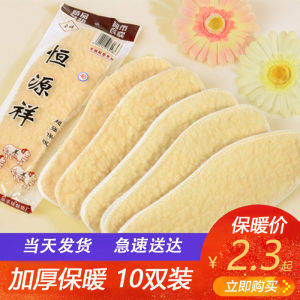 Hengyuanxiang 10 Pairs Thickened Wool Plush Insole: A Deodorant Comfortable Heattech Solution