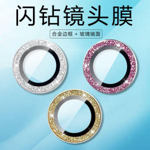 Full Coverage Metal Camera Lens Film for  13 15Promax 14Pro 12 Lens Ring 14Plus Phone Back Lens Cover Film 11Promax Camera Ring Protective Film 15