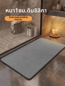 YIMENG | Hard Diatomaceous Earth Non-slip Bathroom Mat